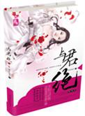 重生之与君相守gl