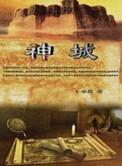 神城玲治喜欢教练吗?