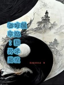 都市国术开局百倍悟性