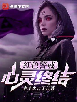 红警心灵终结白杨洲际导弹怎么造