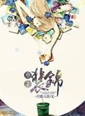 男主叫裴锦川