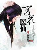 万花剧情