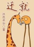 没有天生合适的两个人