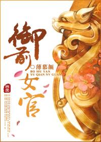 御前女官上位记桑青筠全文免费阅读最新章节