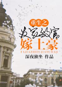 重生之发家致富养包子 颜月出