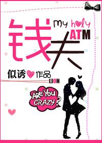 钱夫人绑架莫小贝哪一集