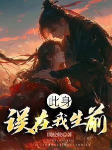 此身虽在堪惊的上一句