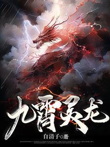 九灵龙的蛋在哪打