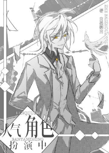 人气角色扮演中类似文