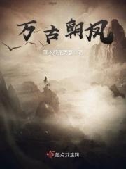 万古长空一朝风月什么意思