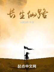长生仙路 第一千零二十一章