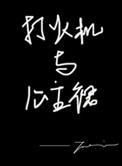 twentine的全部