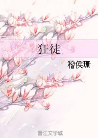 校园绝品狂徒
