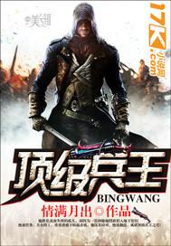 顶级兵王叶轩的女人