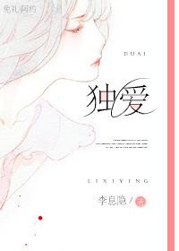 诱爱成瘾免费阅读