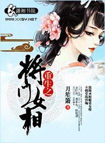 重生之将门嫡女沈妙