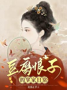 糙汉的娇宠po