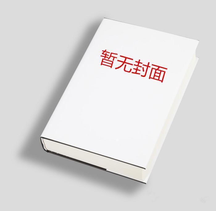 学院派神棍就业指南